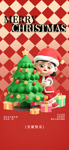 圣诞节 