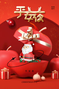 圣诞节