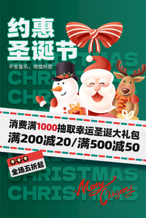 圣诞节