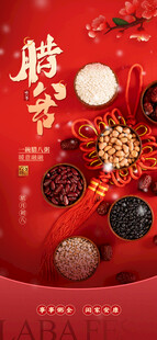 腊八节腊八粥传统文化摄影图节日