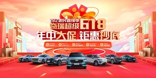 年中钜惠汽车团购会