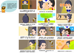 成语凿壁偷光1PPT