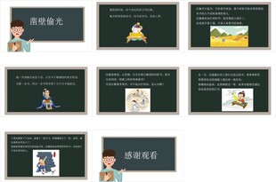 卡通人物教育主题PPT页面