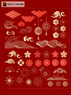 中式传统春节装饰元素集