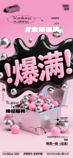 酒吧日常活动宣传创意海报