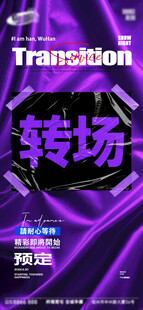 酒吧日常活动宣传创意海报