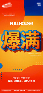 酒吧日常活动宣传创意海报