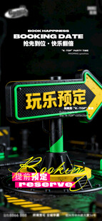 酒吧日常活动宣传创意海报