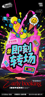 酒吧日常活动宣传创意海报