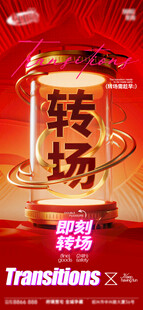 酒吧日常活动宣传创意海报