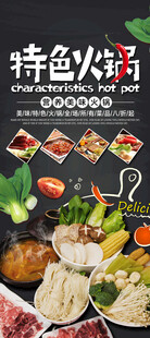 火锅