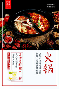 火锅