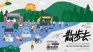 户外徒步活动热闹场景