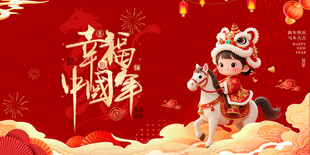 马年 