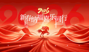 新征程砥砺前行