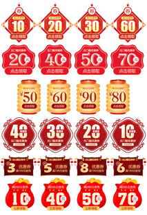红色促销标签合集