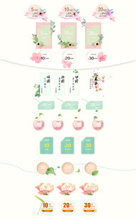 花卉浅色女性促销标签合集