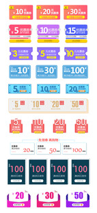 各种电商促销标签合集