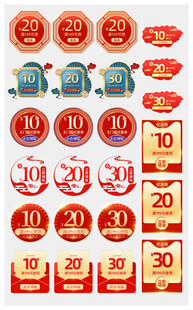 年货节促销标签合集