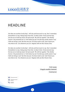 公司信头文件
