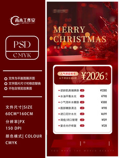 美容元旦活动图片