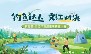钓鱼主画面