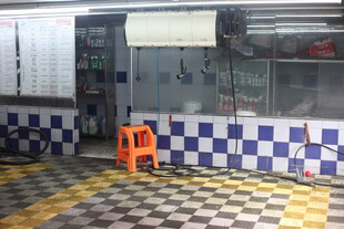 室内整洁的洗车工作区域