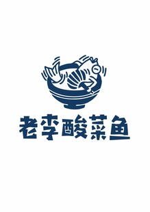 老李酸菜鱼