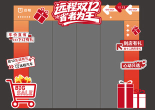 汽车门头