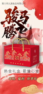 喜庆端午礼盒
