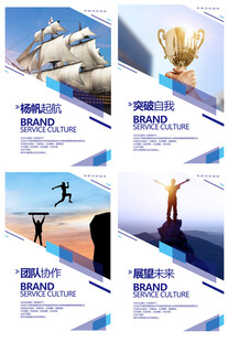 励志宣传海报组图