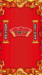 中式喜庆红色边框装饰图