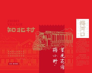 2024北京新春年货节海报