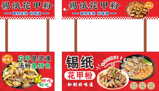 锡纸烧烤美食推车