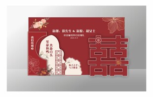 中式婚礼背景