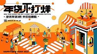 平安夜街头热闹场景