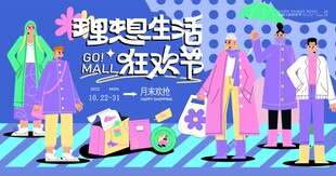 潮趣型生活狂欢节现场