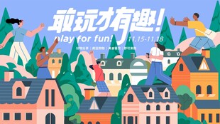 城市上空的欢乐飞行时刻