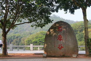 景区刻字巨石景观 厦门大学