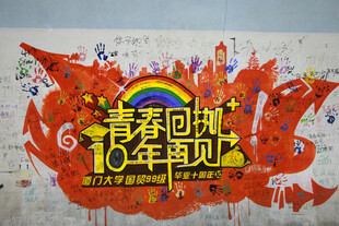 青春回忆 厦门大学芙蓉隧道