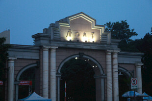 夜幕下厦门大学景观