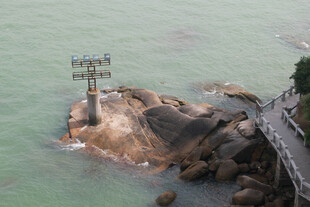 海边礁石信号装置 厦门鼓浪屿