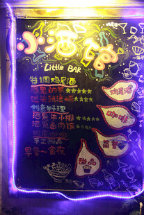 酒吧特色鸡尾酒菜单展示 厦门