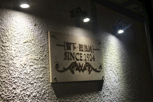 复古墙面的精致金属招牌 鼓浪屿