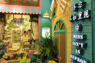 温馨绿植装饰的店铺一角 厦门