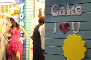 粉色裙模特旁的蛋糕装饰