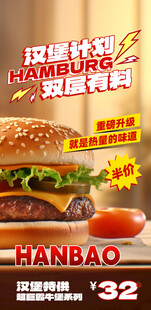 汉堡炸鸡外卖优惠来袭