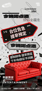 酒吧日常活动宣传创意海报