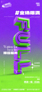 酒吧日常活动宣传创意海报