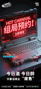 酒吧日常活动宣传创意海报